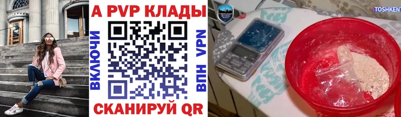 A-PVP СК КРИС  блэк спрут рабочий сайт  Грязовец 