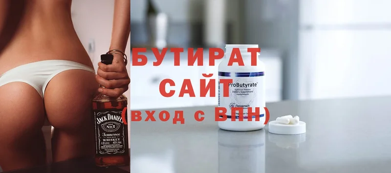 Бутират буратино Грязовец