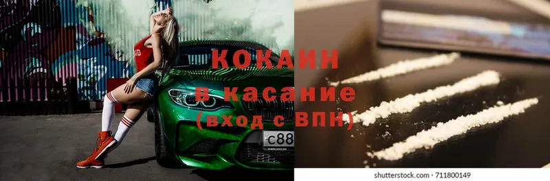 Cocaine Колумбийский  сайты даркнета как зайти  Грязовец 