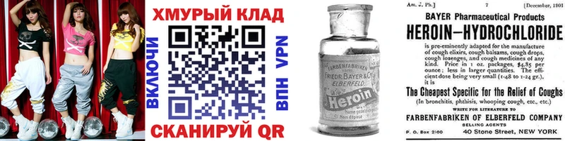 ГЕРОИН VHQ  Грязовец 