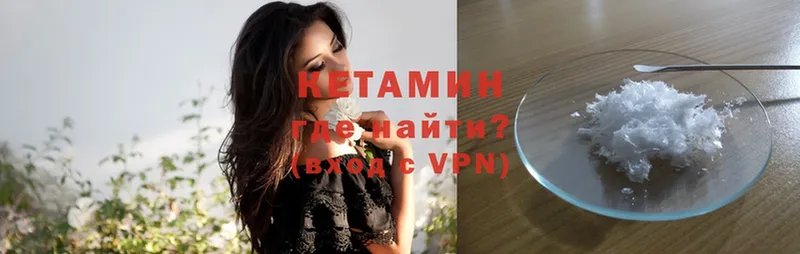 КЕТАМИН ketamine  Грязовец 