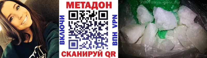 Метадон белоснежный  мега онион  Грязовец 